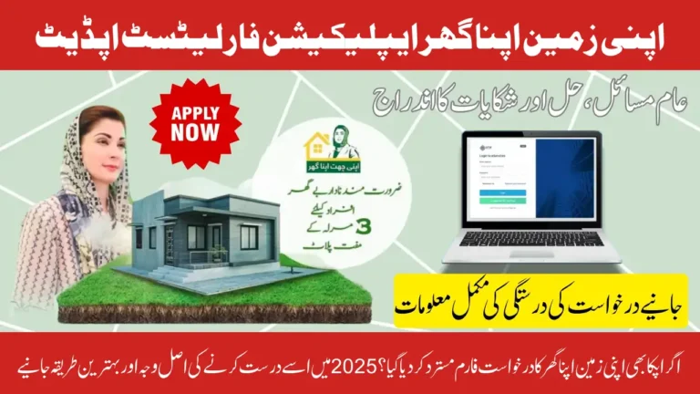 AZAG Application Form Rejected? Here’s the Real Reason and the Smartest Way to Fix It in 2025