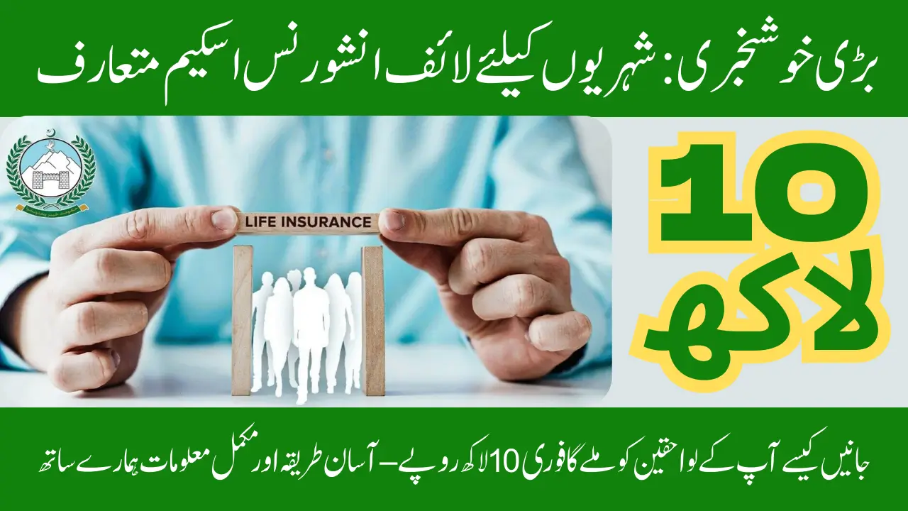 KP Government Approves Free Life Insurance Scheme – Families to Receive Up to Rs. 10 Lakh