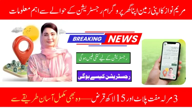 Latest Update Regarding Apni Zameen Apna Ghar Scheme Registration Fee, Benefits & Full Details (Simple & Clear Guide)