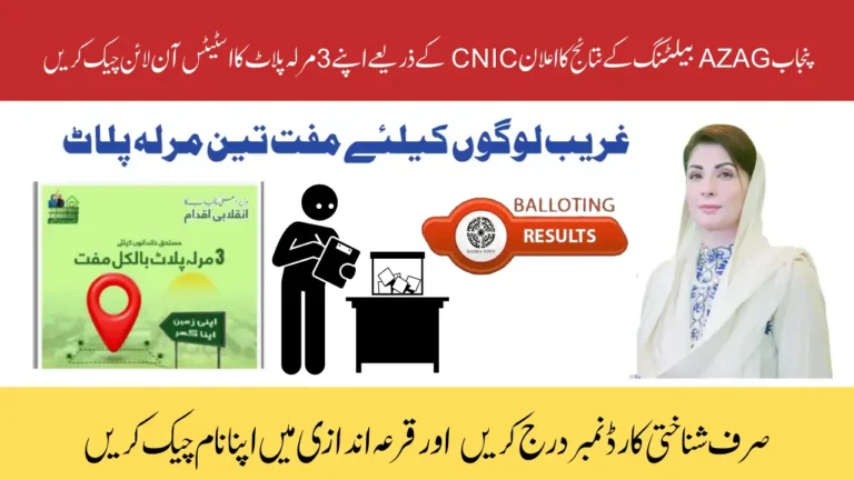 Punjab AZAG Balloting Results Announcement Check Your 3 Marla Plot status online through CNIC