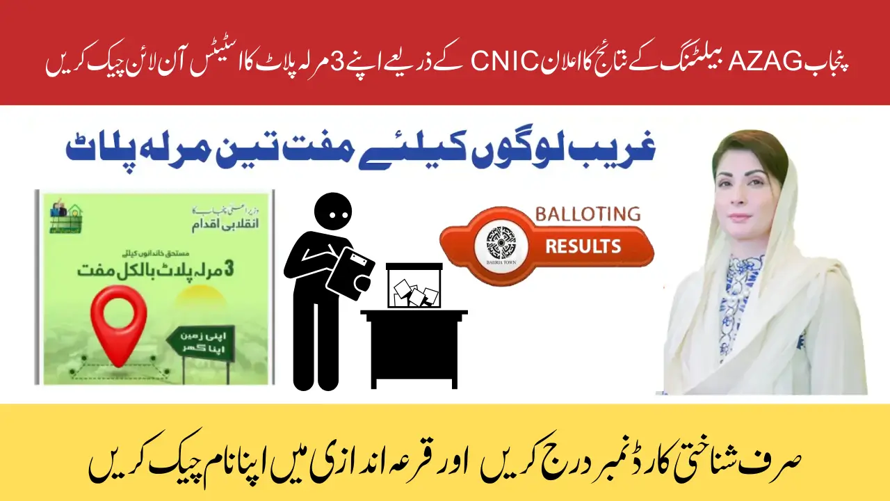 Punjab AZAG Balloting Results Announcement Check Your 3 Marla Plot status online through CNIC